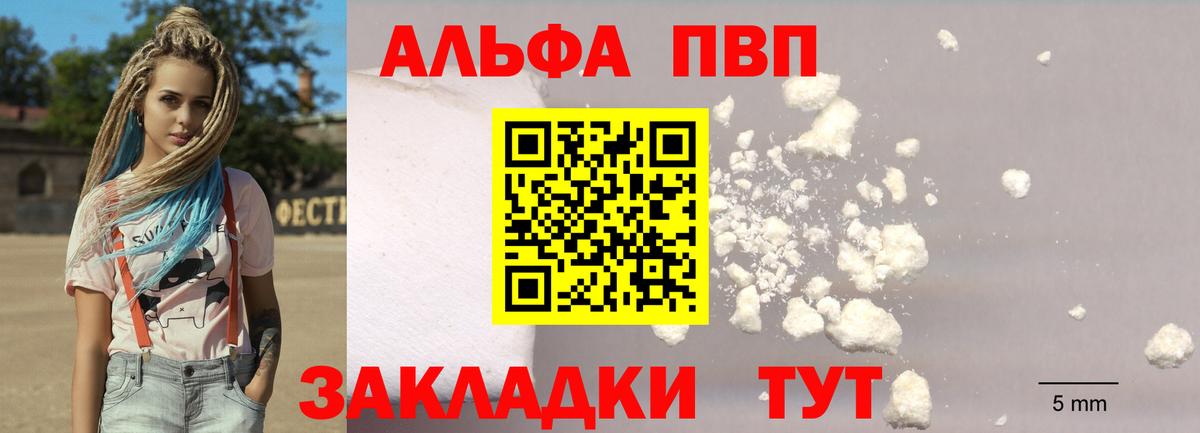 Alpha PVP СК  A-PVP крисы CK  Набережные Челны  Вход с VPN 
