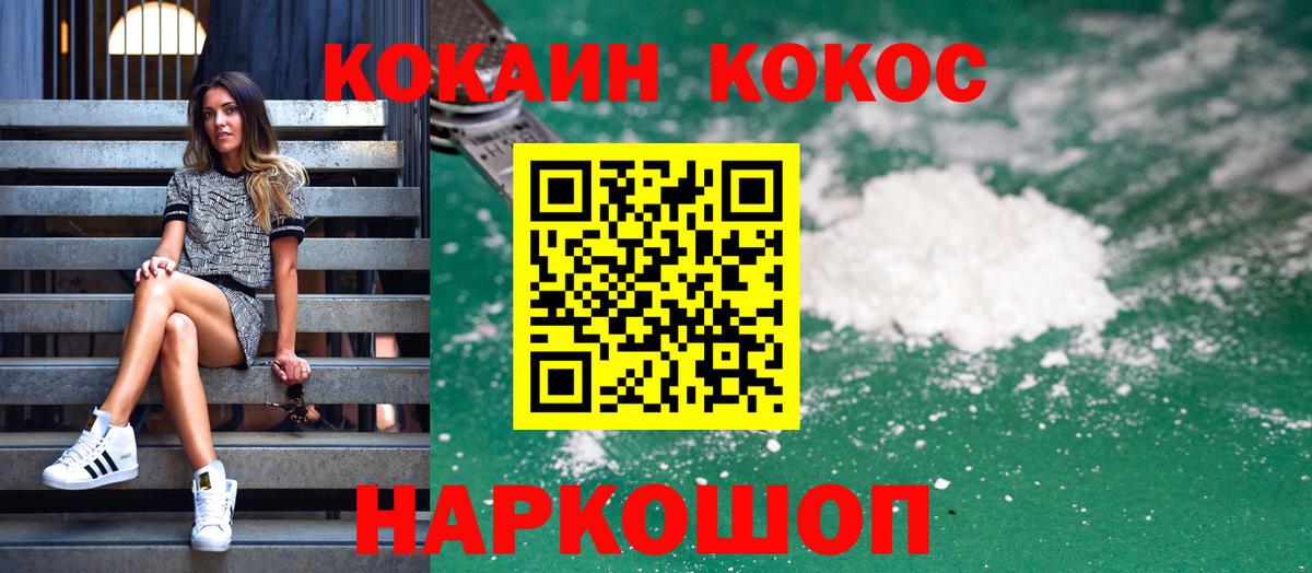 Набережные Челны  Кокаин 98%  Cocaine Перу  Вход с VPN 