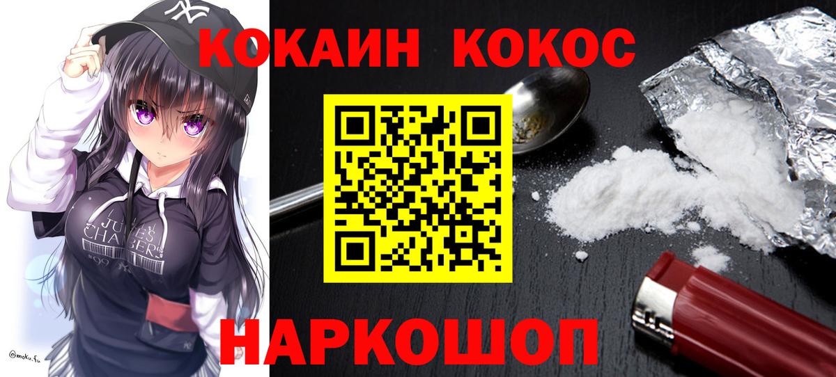 КОКАИН Боливия Набережные Челны