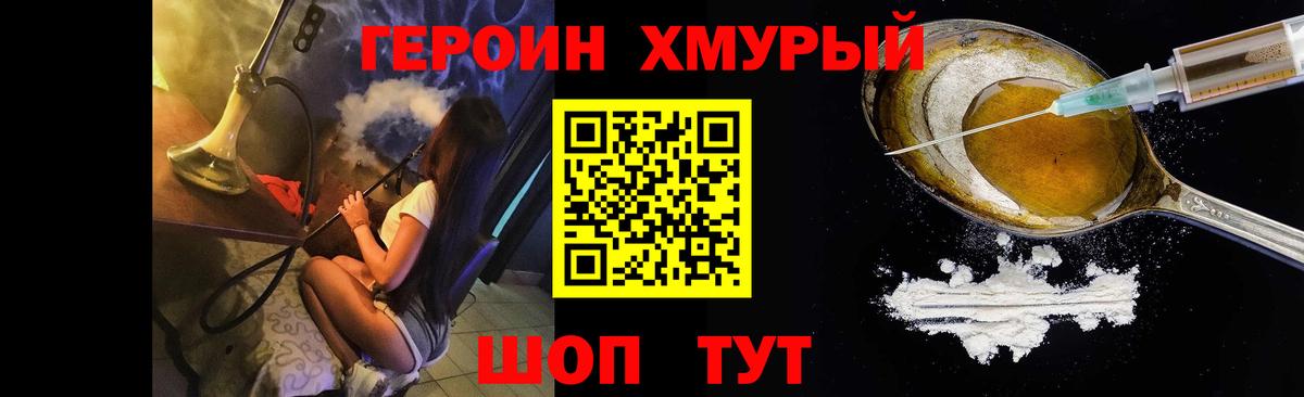 Набережные Челны  ГЕРОИН афганец  Вход с VPN 