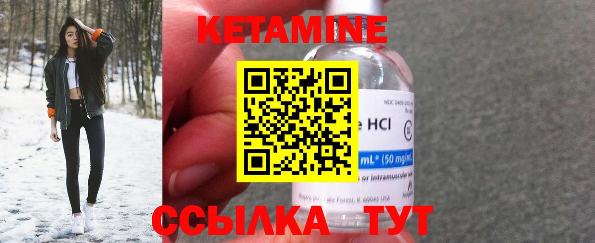 Набережные Челны  КЕТАМИН ketamine  Вход с VPN 