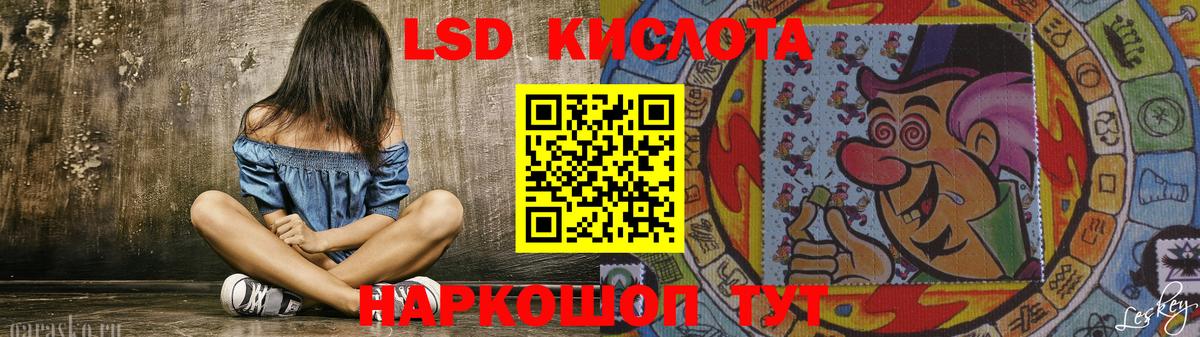 LSD-25 экстази ecstasy Набережные Челны