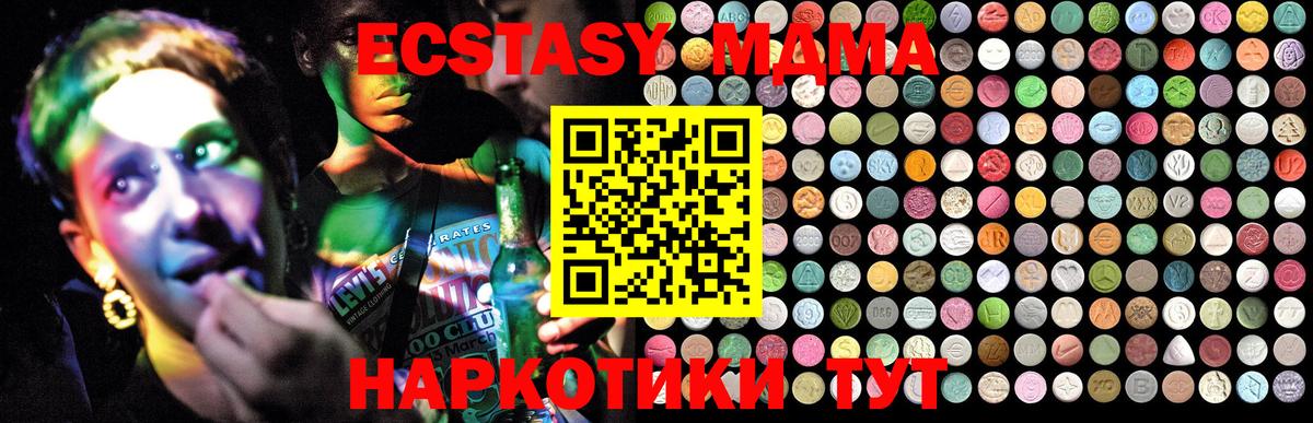 MDMA crystal  МДМА Molly  MDMA  Вход с VPN  Набережные Челны 