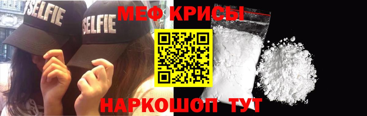 МЕФ мука  Вход с VPN  Меф  Набережные Челны  Мефедрон мяу мяу 