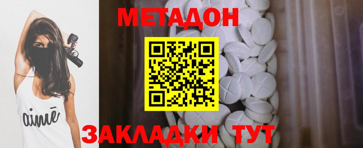 Набережные Челны  Метадон methadone  Метадон VHQ  Вход с VPN 