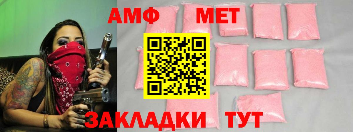 Набережные Челны  МЕТАМФЕТАМИН кристалл  Вход с VPN 