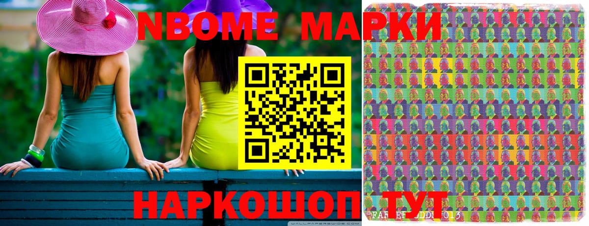 Наркотические марки 1,8мг  Наркотические марки 1,8мг  Вход с VPN  Наркотические марки  Набережные Челны 