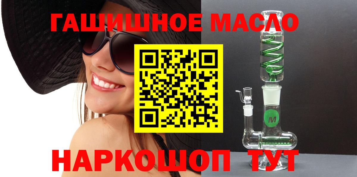 Дистиллят ТГК гашишное масло Набережные Челны